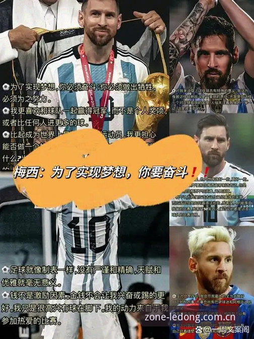 世界杯17球神话vs父亲患癌：梅西的情绪曲线与乐动体育见证的纪录之夜